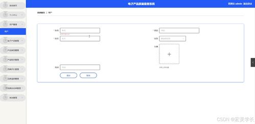 java计算机毕业设计电子产品质量监督系统 开题报告 源码 论文